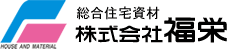 株式会社福栄